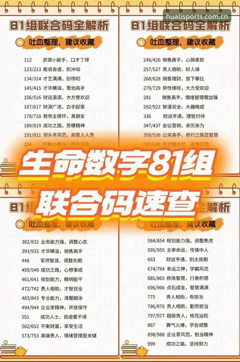 揭秘：一场被雷暴撕裂的比赛，藏着多少数字密码？